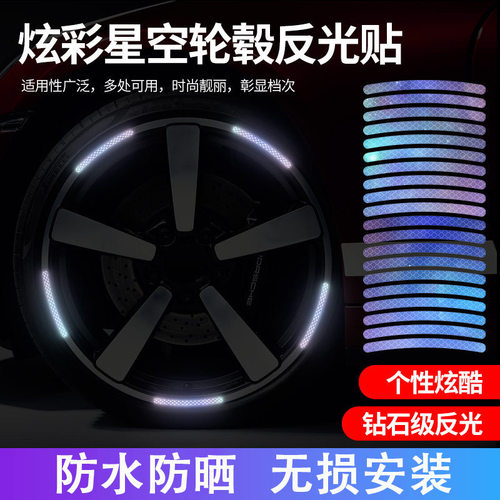 专用特斯拉ModelX汽车ModelS轮毂边贴车内外观改装配件装饰品用品