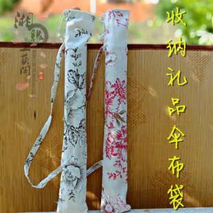 古典油纸伞袋绸布伞套斜背 中国风工艺伞收纳布袋子 长柄便携随身