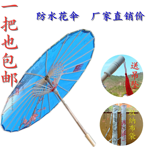 外景道具伞工艺舞蹈伞古典道具花伞旗袍走秀摄影伞餐厅吊顶装饰伞