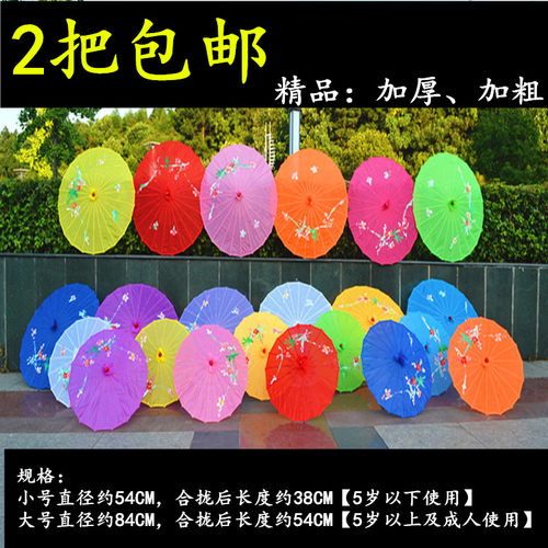 包邮画花工艺伞舞蹈伞道具伞油纸伞绸布伞古典伞演出成人跳舞伞
