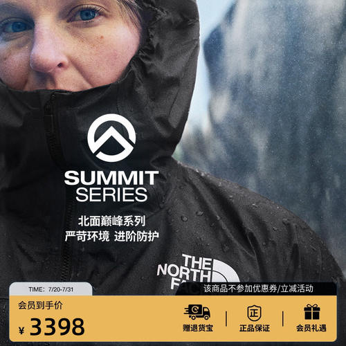 北面SUMMIT巅峰系列空气