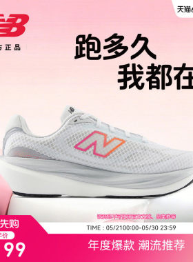 New Balance NB26夏季男女款1080 v15轻量缓震专业运动跑步鞋