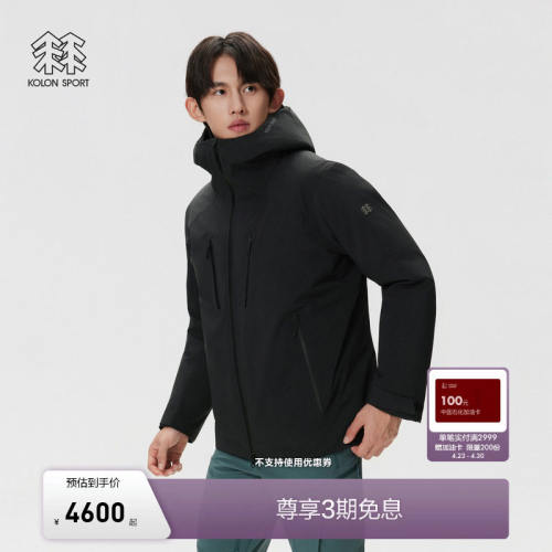 KOLONSPORT可隆冲锋衣2