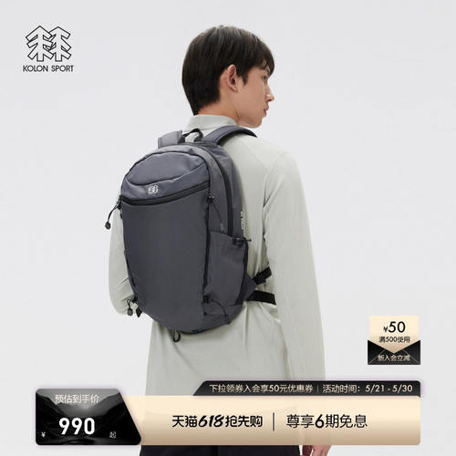 KOLONSPORT可隆双肩揹包