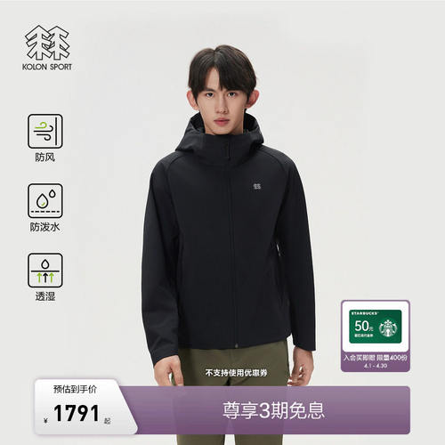 KOLONSPORT可隆软壳衣防
