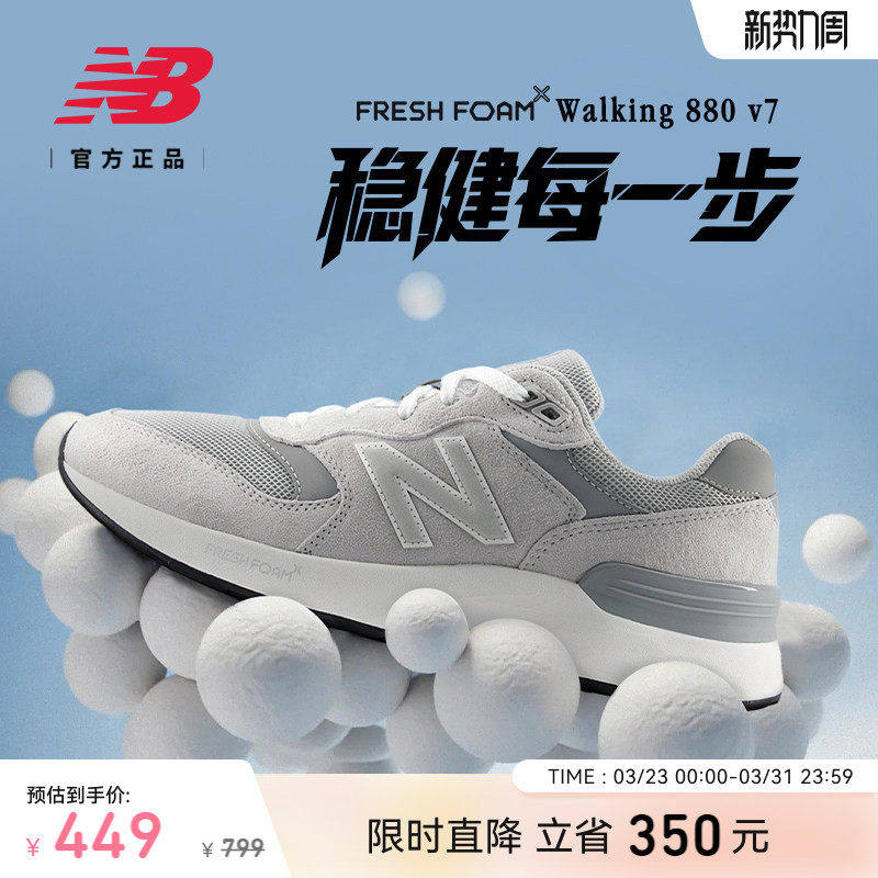 NewBalance NB26年新款女鞋复古经典舒适百搭休闲鞋W880系列
