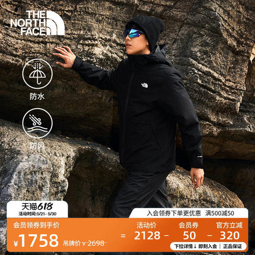 北面男Carto棉服三合一冲