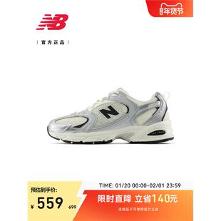 New Balance NB正品25男女款情侣潮流复古舒适休闲鞋MR530GMT