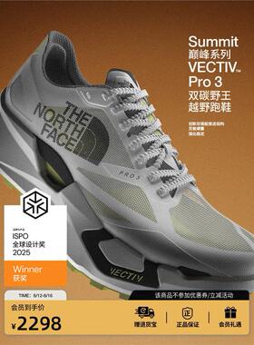 北面巅峰双碳野王Vectiv Pro 3越野跑鞋竞速TheNorthFace|8AEJ