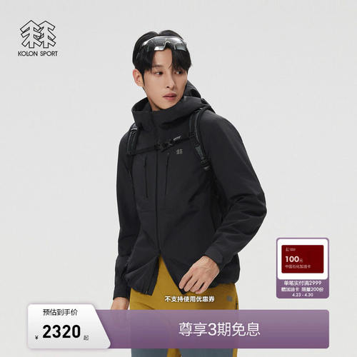 KOLONSPORT可隆雨脊防水