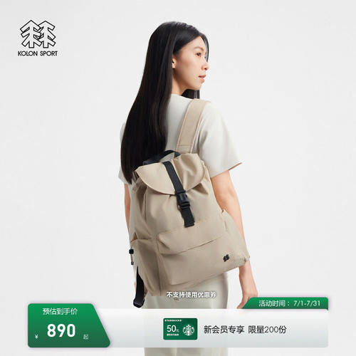 KOLONSPORT可隆双肩揹包