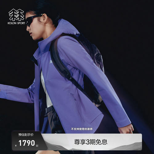 KOLONSPORT可隆软壳衣接