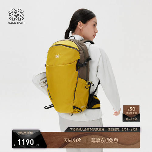 KOLONSPORT可隆双肩揹包
