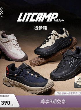 可隆徒步防水透湿鞋款燕