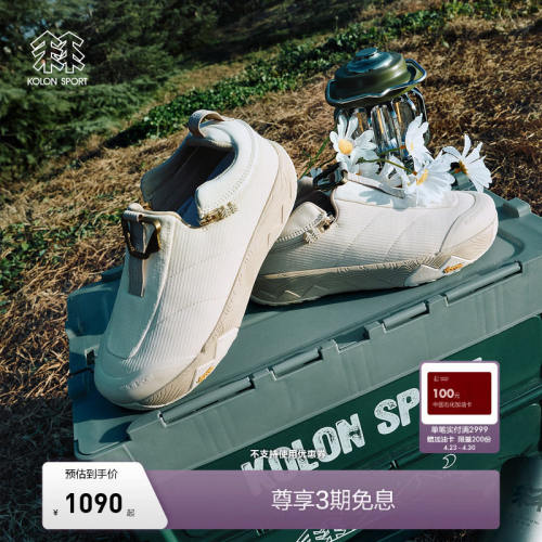 KOLONSPORT可隆户外休闲