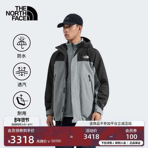 北面Blizzard抓绒三合一