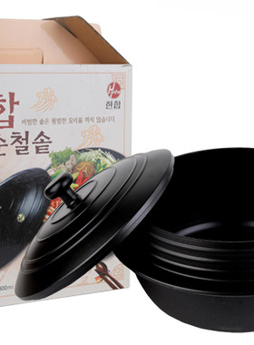 韩国hanhe煲汤煮饭包邮铸铁锅