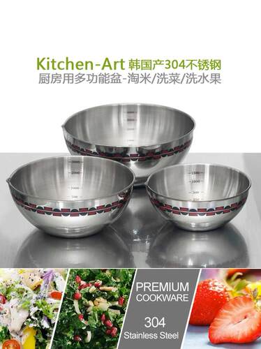 韩国进口Kitchenart不锈钢盆
