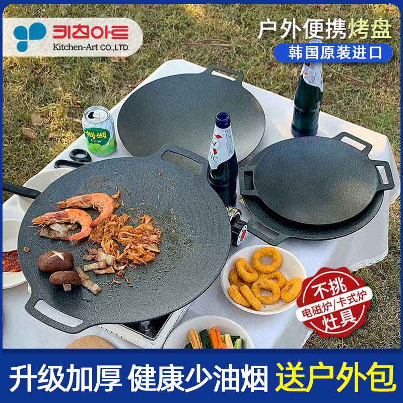 韩国进口kitchenart卡式炉烤盘麦饭石不粘锅烤肉盘户外烧烤IH两用