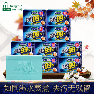 满3个包邮韩国原装进口芜琼花洗衣皂99强除菌护色增白清香不伤手
