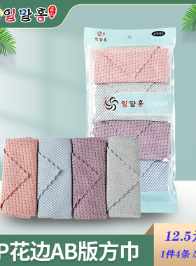 3件包邮韩国BRH4P花边AB版方巾厨房洗碗巾擦车花边吸水玻璃巾4条