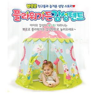 韩国进口 pororo 小企鹅儿童帐篷游戏屋便携可折叠蒙古包宝贝空间