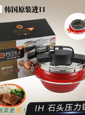 韩国原装进口KITCHENART天然石头压力锅IH新型高压石锅防爆高压锅