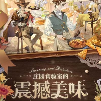 食验室第五人格联名玉米片勘探员昆虫学者记者小说家零食联名周边