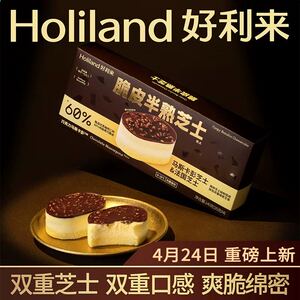 好利来脆皮半熟芝士蛋糕送女友