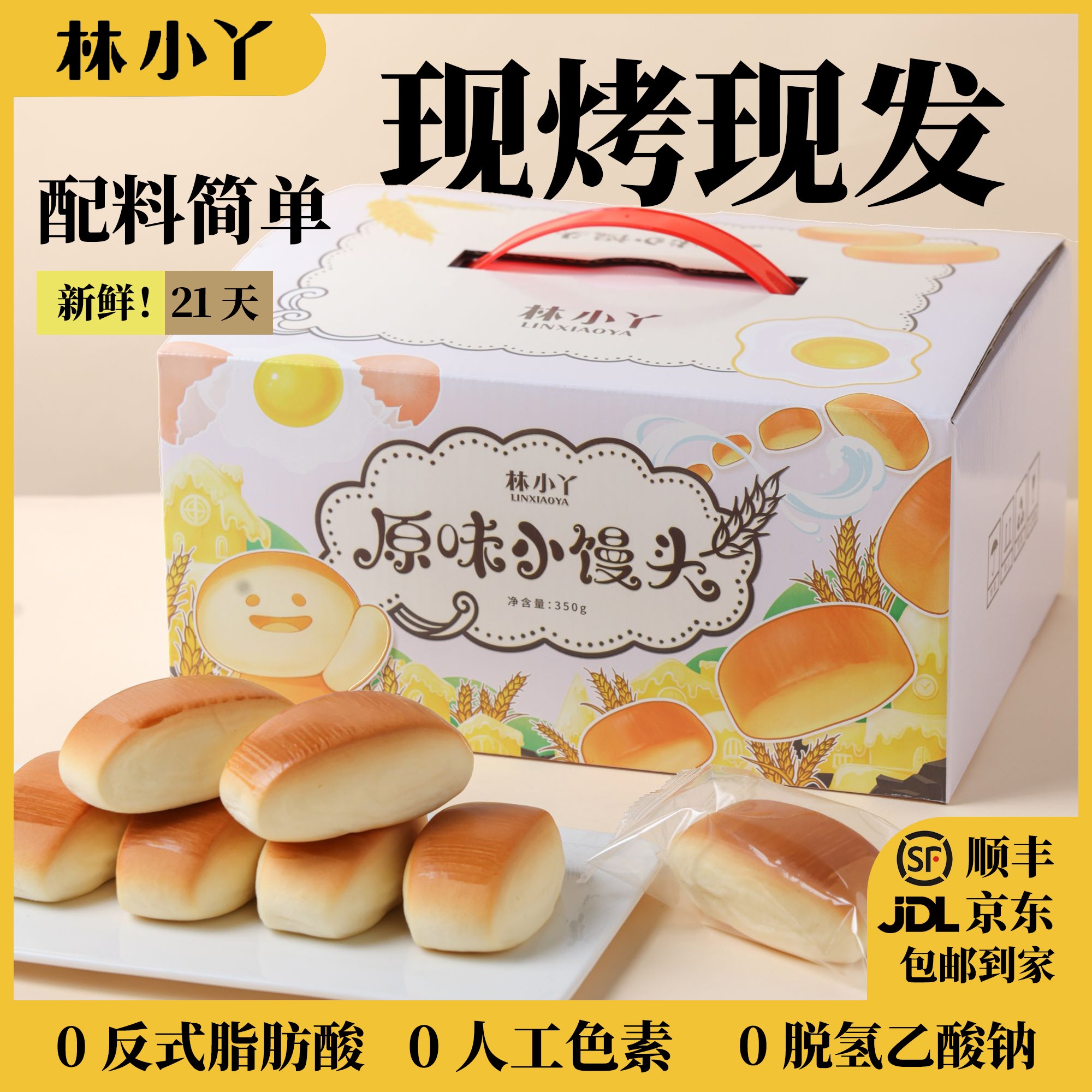 林小丫原味小馒头儿童早餐