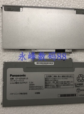 原装 CF-AX3 CF-AX2 笔记本电池 CF-VZSU81JS 30W 零损耗