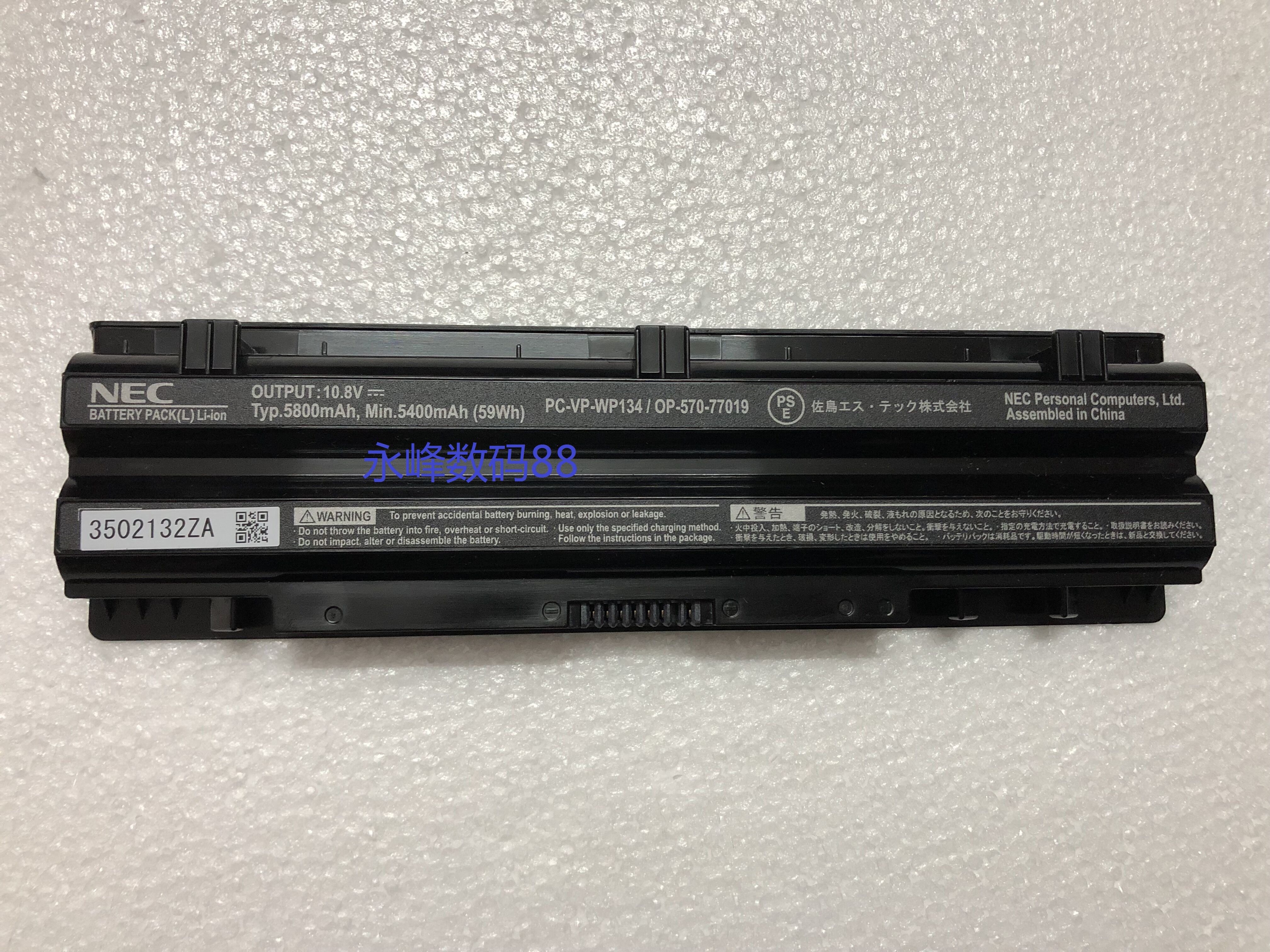 PC-VPWP134PC-VP-WP135NEC电池