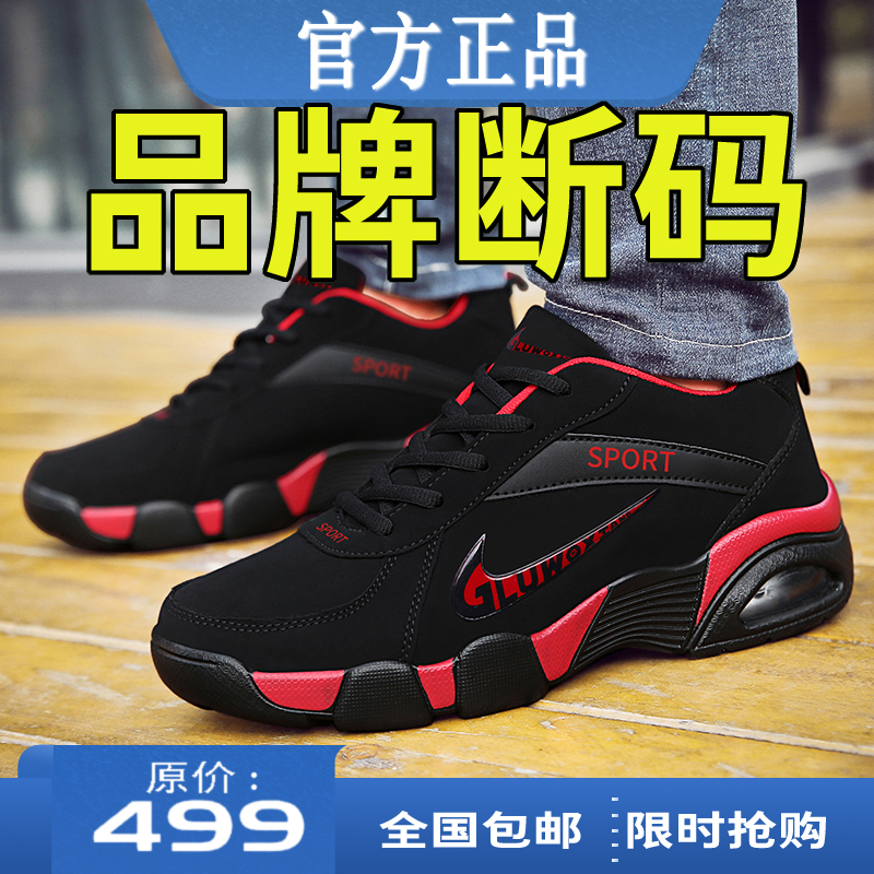 官方正品莆田特价男鞋2025秋冬季休闲运动鞋防滑皮面耐磨跑步鞋