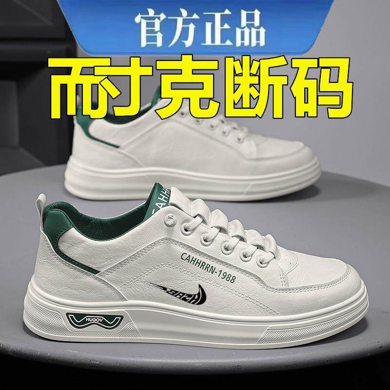 男鞋品牌断码特价品牌男鞋2025板鞋透气软底秋季新款小白鞋特