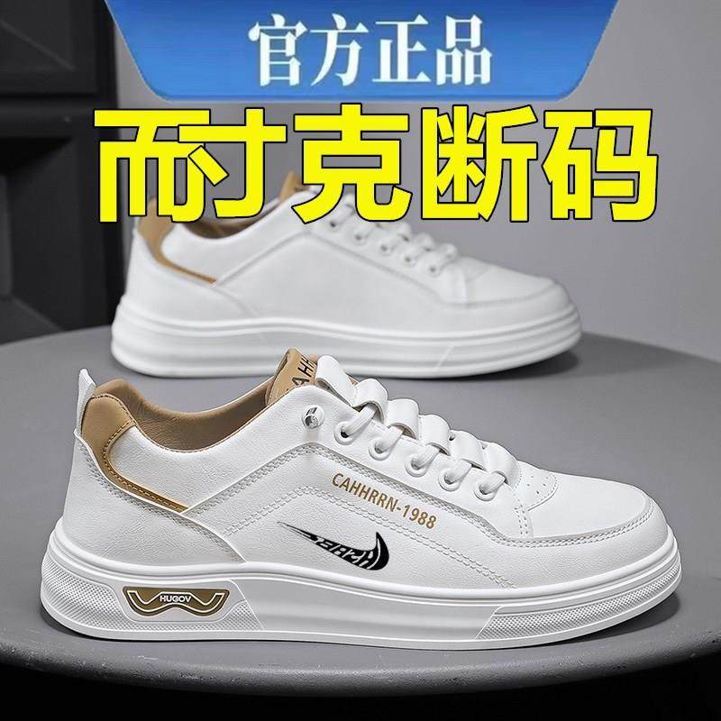 男鞋品牌断码特价品牌男鞋2025板鞋透气软底秋季新款小白鞋特