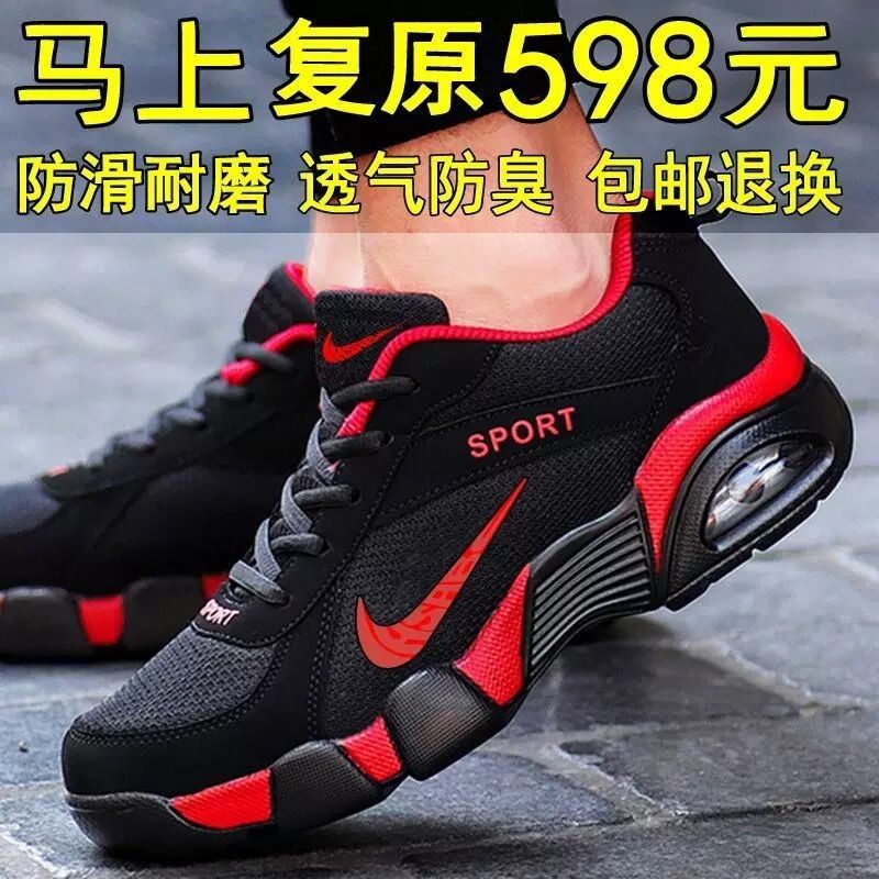 断码新款春夏男鞋网面休闲运动鞋透气软底气垫旅游跑步鞋子男