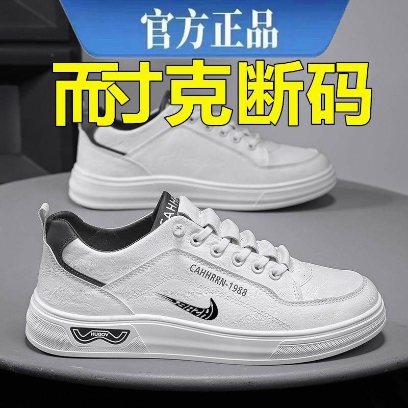 男鞋品牌断码特价品牌男鞋2025板鞋透气软底秋季新款小白鞋特