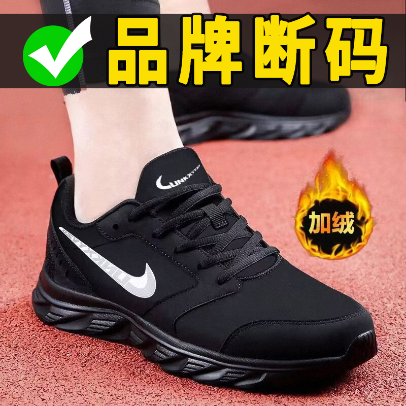 名牌鞋子品牌断码秋冬男鞋皮面耐磨休闲运动鞋透气防滑软底旅游跑