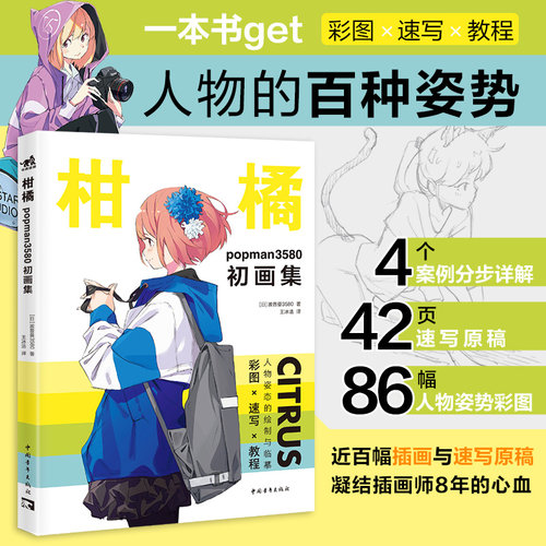 新书现货插画原稿中国青年出版社