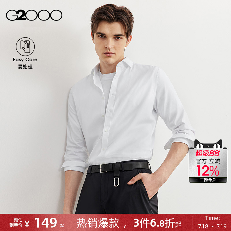 G2000男装易理长袖衬衫