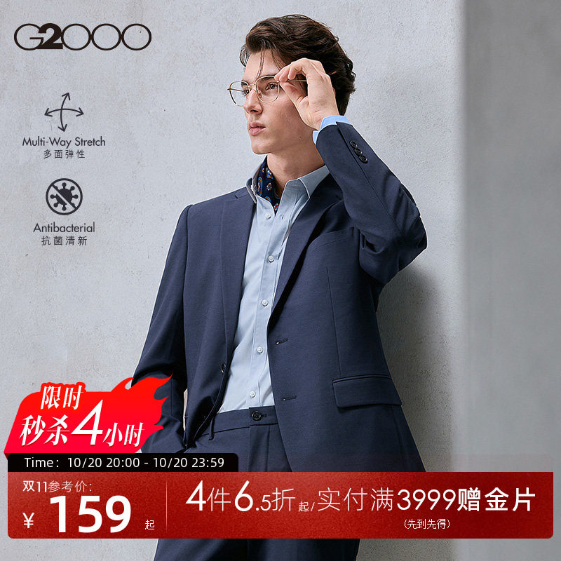G2000男装新款商务职业正装西服外套舒适防静电西装套装结婚礼服