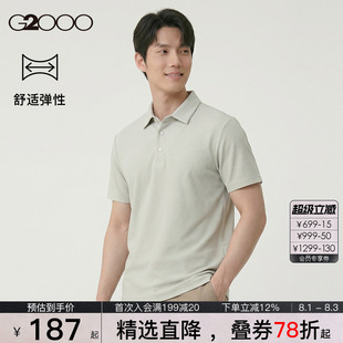 【舒适弹性】G2000男装2026年春夏秋新款休闲立体织纹短袖POLO*