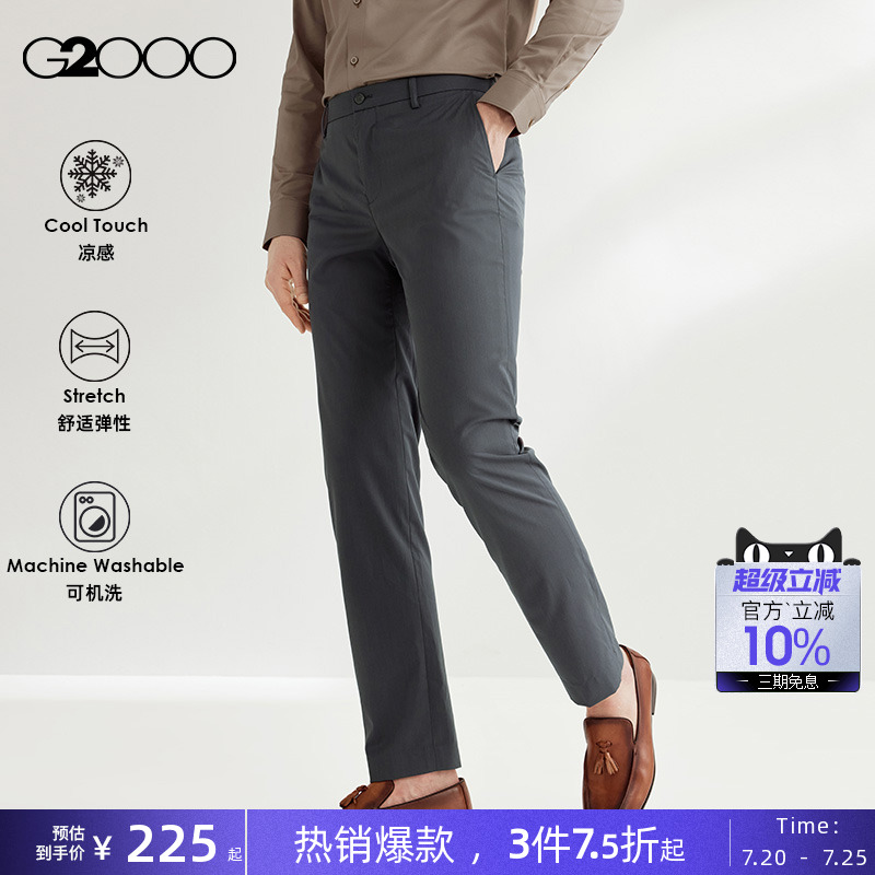 G2000男装可机洗弹性西裤