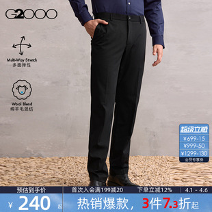 多面弹商务通勤西裤 黑色. G2000男2026春季 抗菌 绵羊毛 防静电