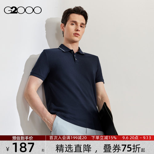 【舒适亲肤】G2000男装2026春夏商场同款亲肤棉质短袖Polo衫