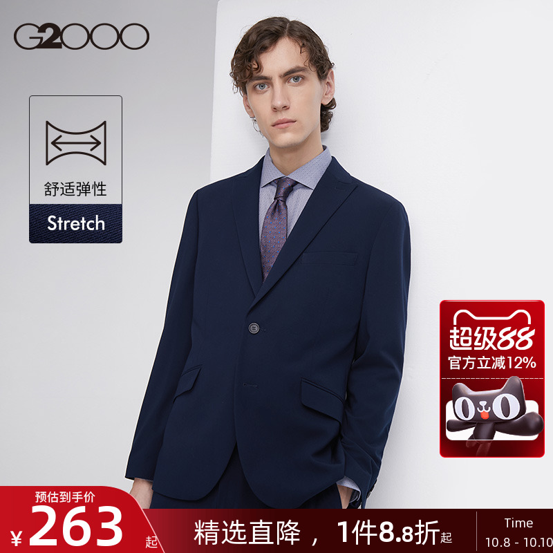 G2000男装可机洗西服套装