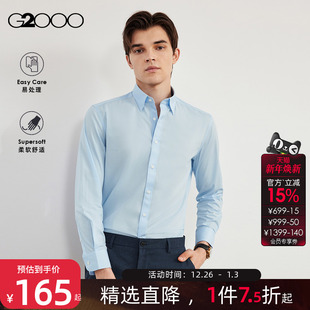 长袖 抗皱 上班衬衣男士 正装 衬衫 春新款 G2000男装 点纹 易打理