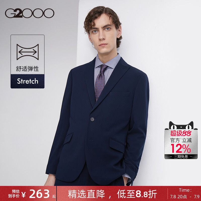 G2000男装可机洗西服套装