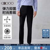 商场同款 G2000男装 2026春秋新款 西裤 抗菌 商务长裤 多面弹