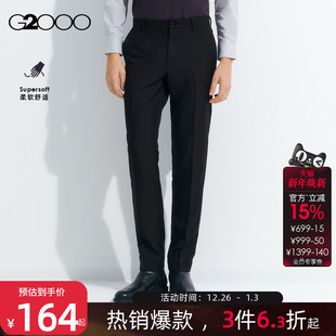 G2000男装 商场同款 2025秋冬商务通勤正装 西裤 长裤 易打理